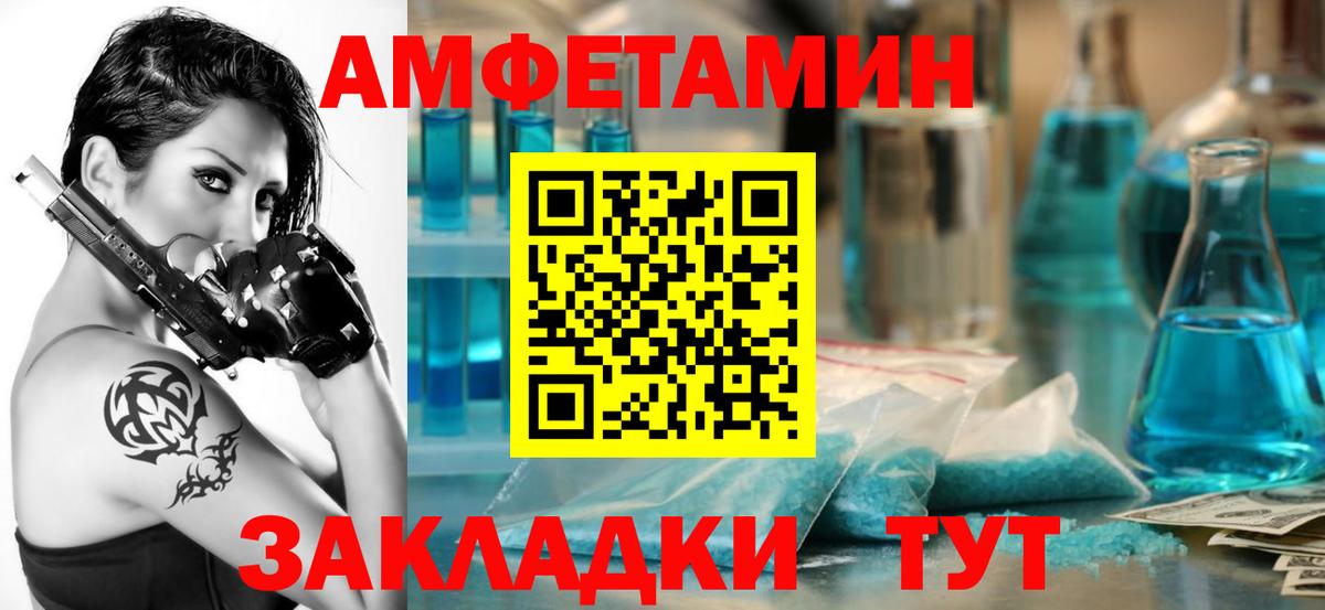 АМФЕТАМИН VHQ  АМФЕТАМИН  Амфетамин  Новосибирск  Вход с VPN 