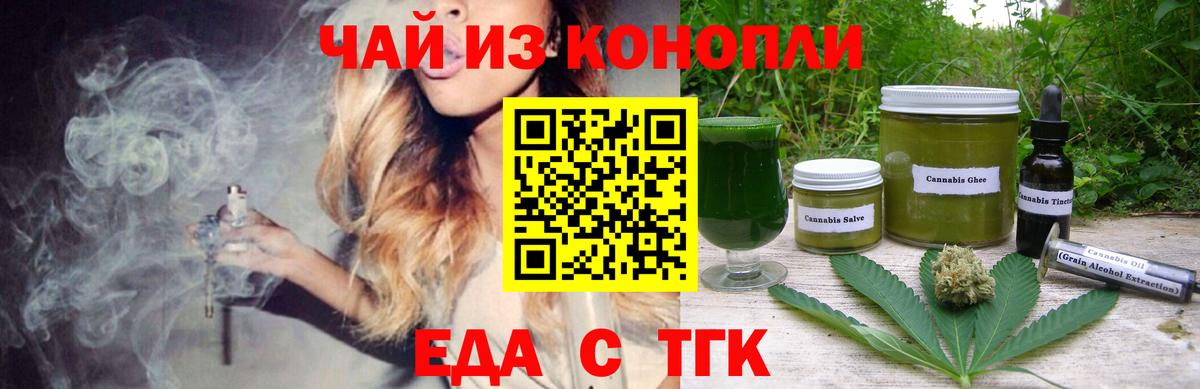 Cannafood конопля  Вход с VPN  Новосибирск 