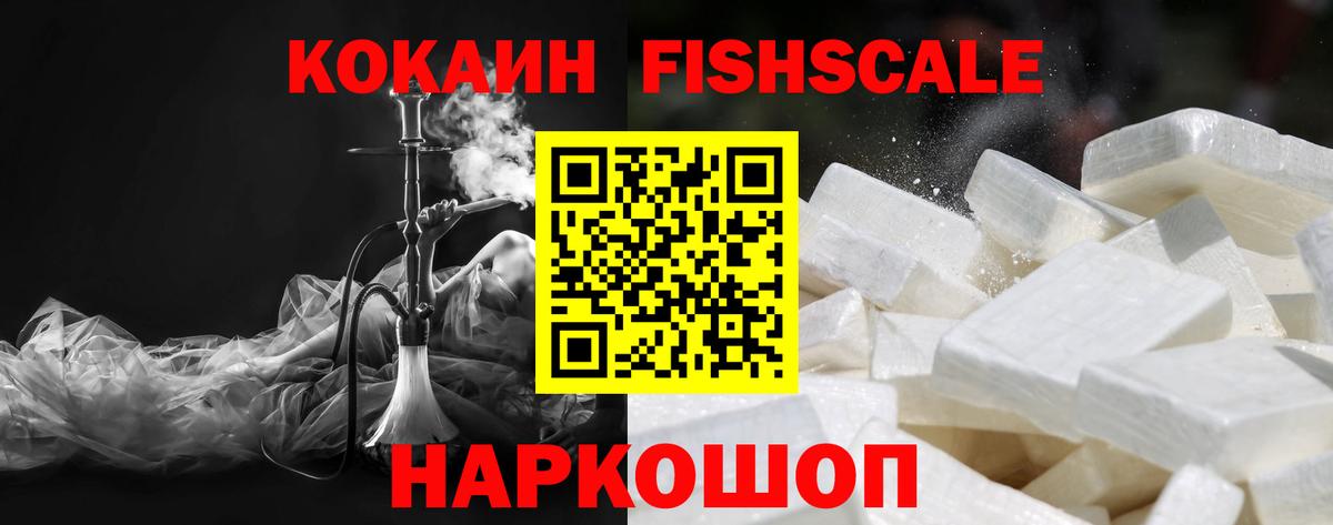 КОКАИН Перу Новосибирск