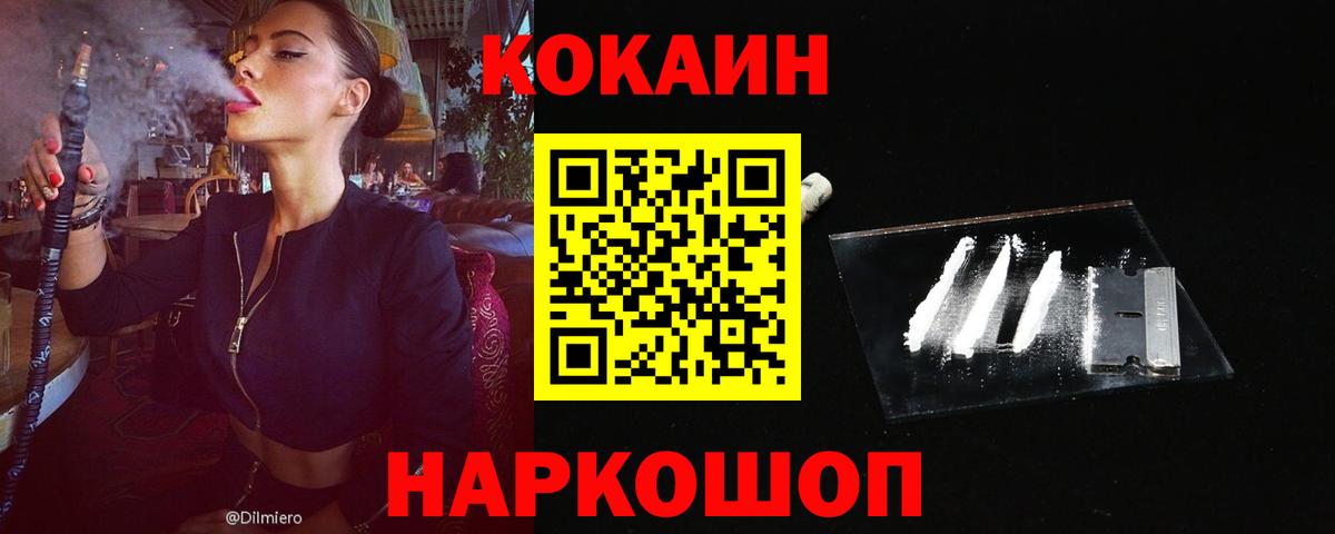 закладка  Вход с VPN  Кокаин VHQ  Новосибирск  Cocaine 99% 