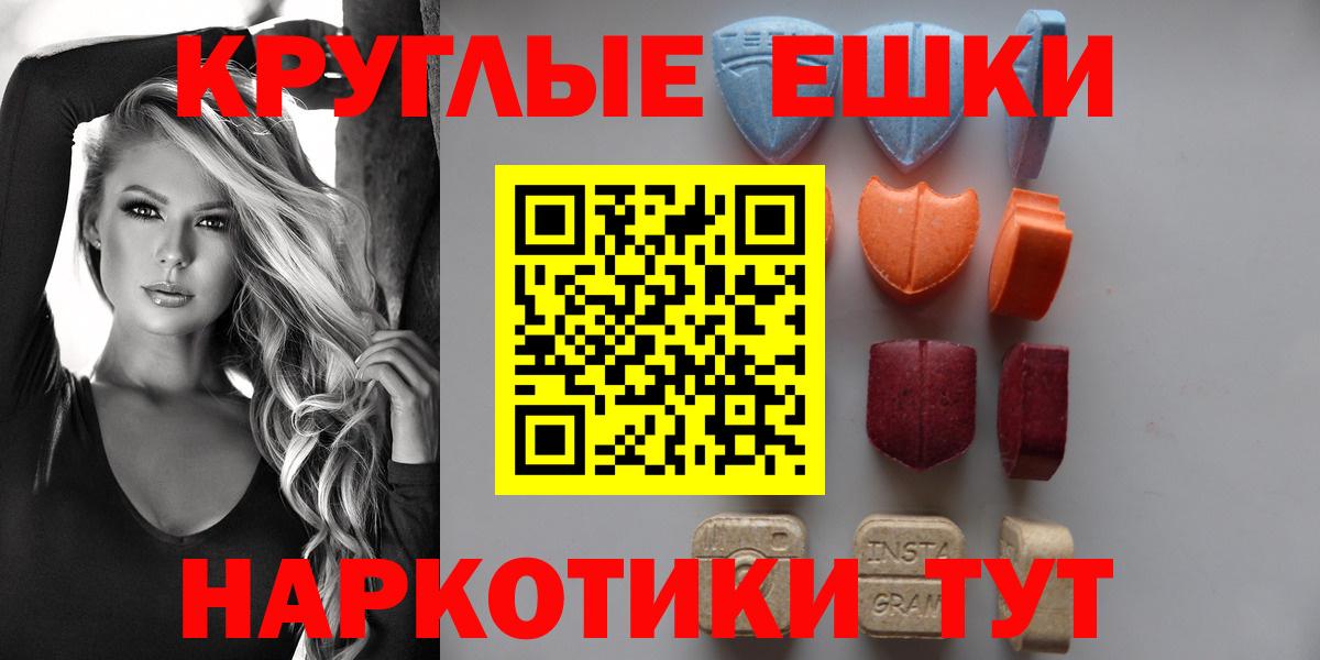 ЭКСТАЗИ 280мг  ЭКСТАЗИ louis Vuitton  нарко площадка Telegram  Вход с VPN  Новосибирск  Ecstasy 