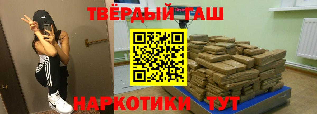 ГАШ Изолятор  Вход с VPN  ГАШИШ хэш  Новосибирск 
