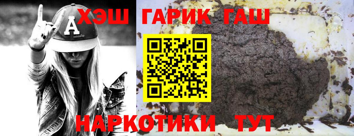 ГАШИШ hashish Новосибирск