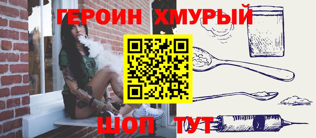 Героин белый  Героин  Новосибирск  Вход с VPN 