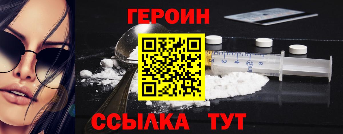 Новосибирск  ГАШИШ  Кокаин  Лсд 25  Вход с VPN  Меф кристаллы 