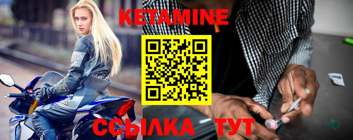 Новосибирск  Кетамин VHQ  КЕТАМИН VHQ  Вход с VPN 