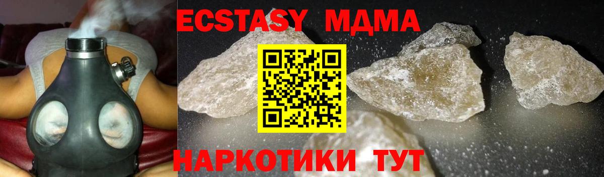 MDMA VHQ  Вход с VPN  MDMA crystal  Новосибирск 