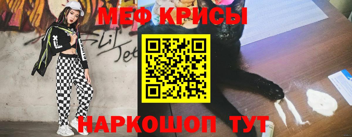 Мефедрон мука Новосибирск