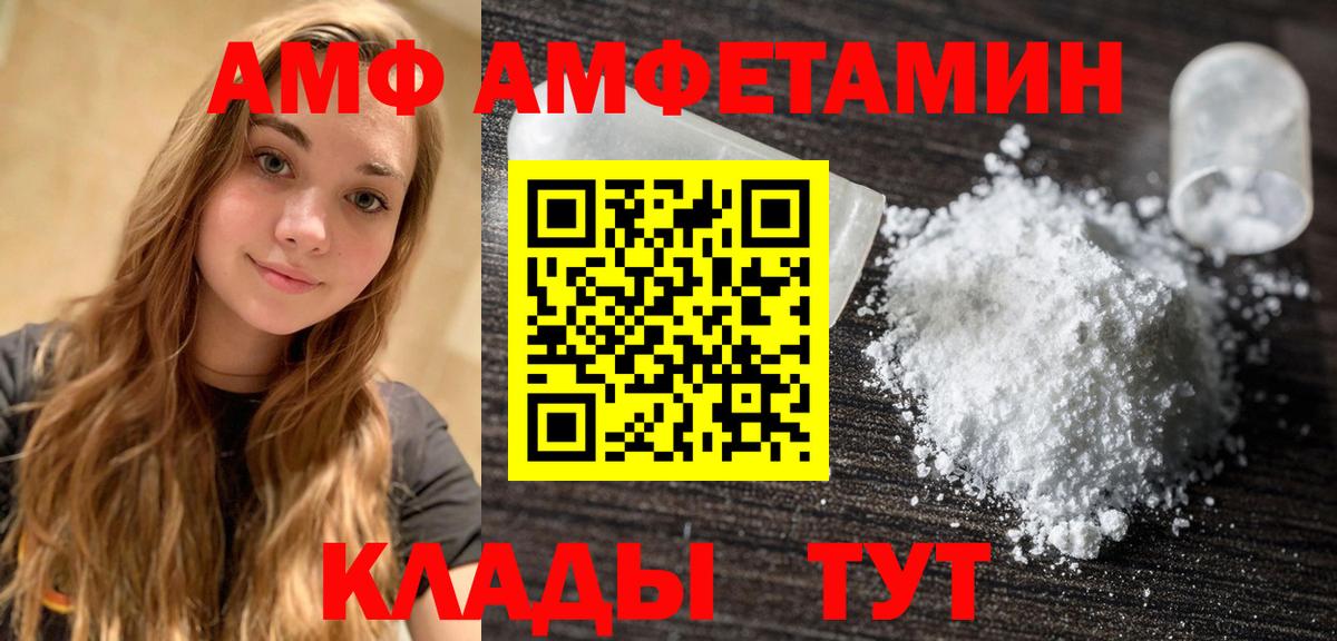 Новосибирск  Первитин мет  Первитин мет  МЕТАМФЕТАМИН  Вход с VPN 