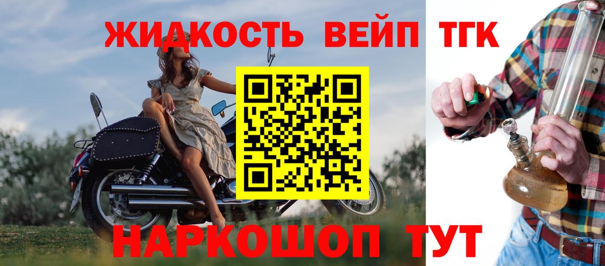 Дистиллят ТГК THC oil  Вход с VPN  Новосибирск 