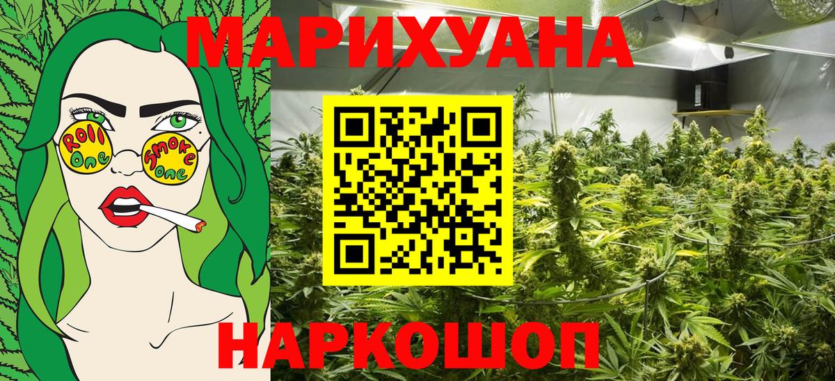 Марихуана White Widow Новосибирск