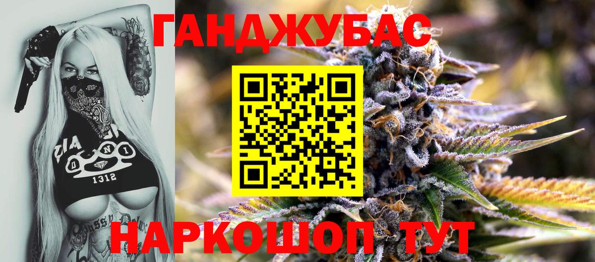 Каннабис Ganja  Вход с VPN  Новосибирск  Бошки марихуана план  Каннабис индика  Марихуана индика 